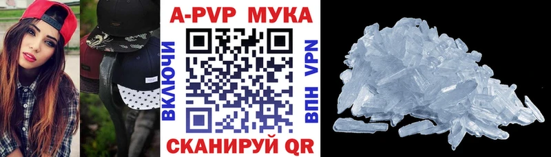 где найти   Будённовск  A-PVP мука 