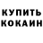 Кетамин VHQ Halyna Misinya