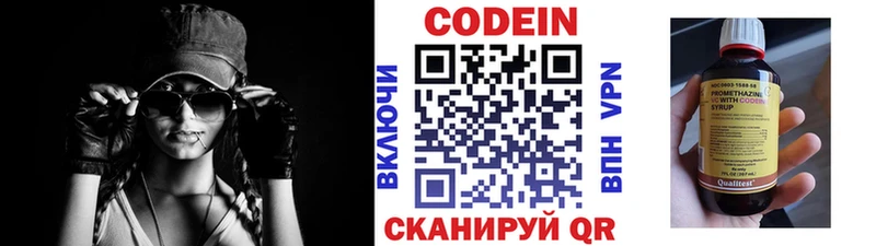 наркотики  Будённовск  Codein Purple Drank 