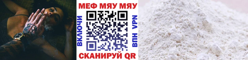Меф мяу мяу Будённовск