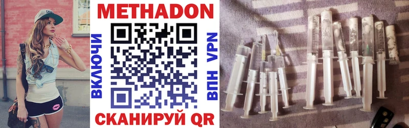 МЕТАДОН VHQ  Будённовск 